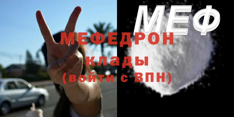 как найти   omg   Мефедрон кристаллы  Беслан 